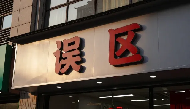 内容分发中的平面设计与排版优化